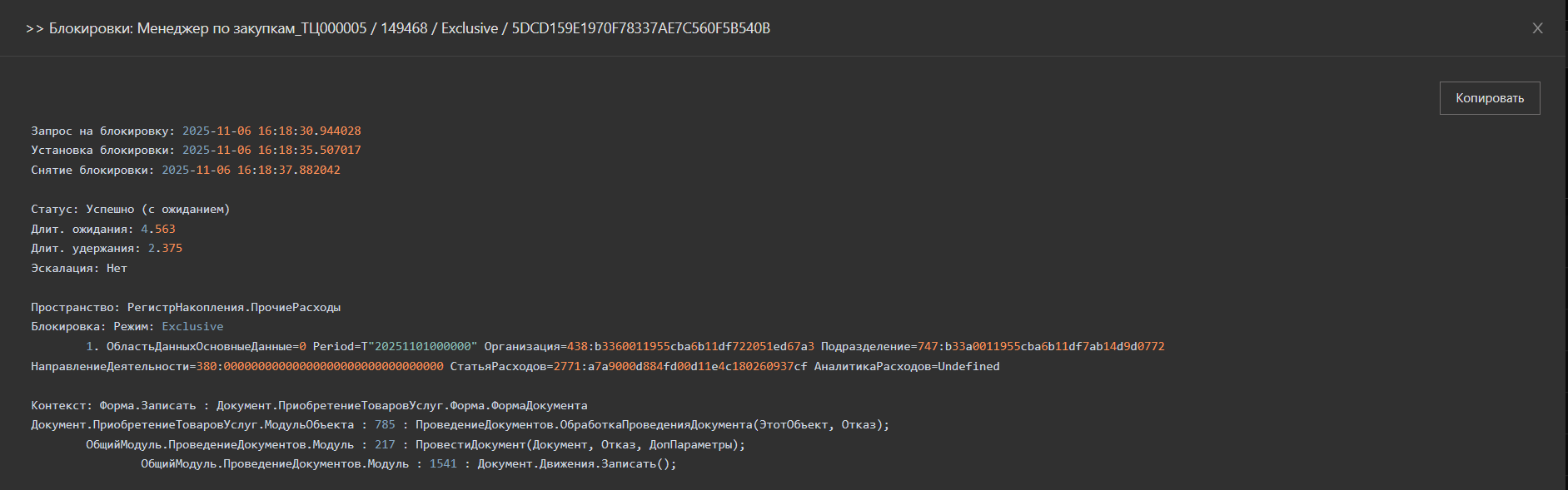 Скриншот №2!